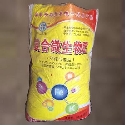 富樂福氨基酸葉面肥 廠家直銷 生物有機肥山東濰坊圖片_高清圖_細節(jié)圖-濰坊富樂福生物科技 -