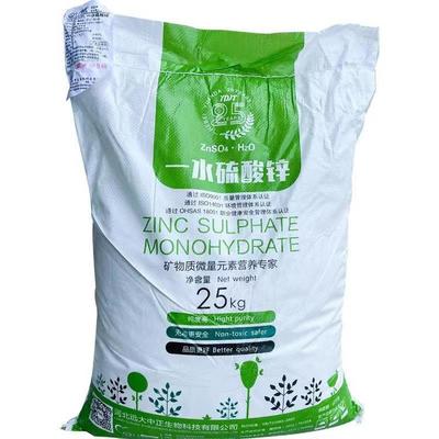 營(yíng)養(yǎng)增補(bǔ)劑印染劑肥料添加劑洪旺 一水硫酸鋅