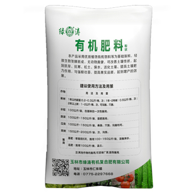 紅河顆粒有機(jī)肥品牌排行