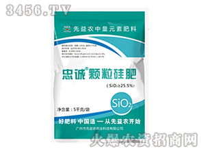中量元素肥料