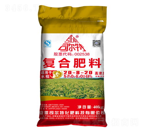 水稻配方高濃度復合肥料20 8 20