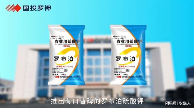 羅布泊肥料全國(guó)推廣版圖全面開(kāi)啟，效益轉(zhuǎn)化進(jìn)程顯著提速