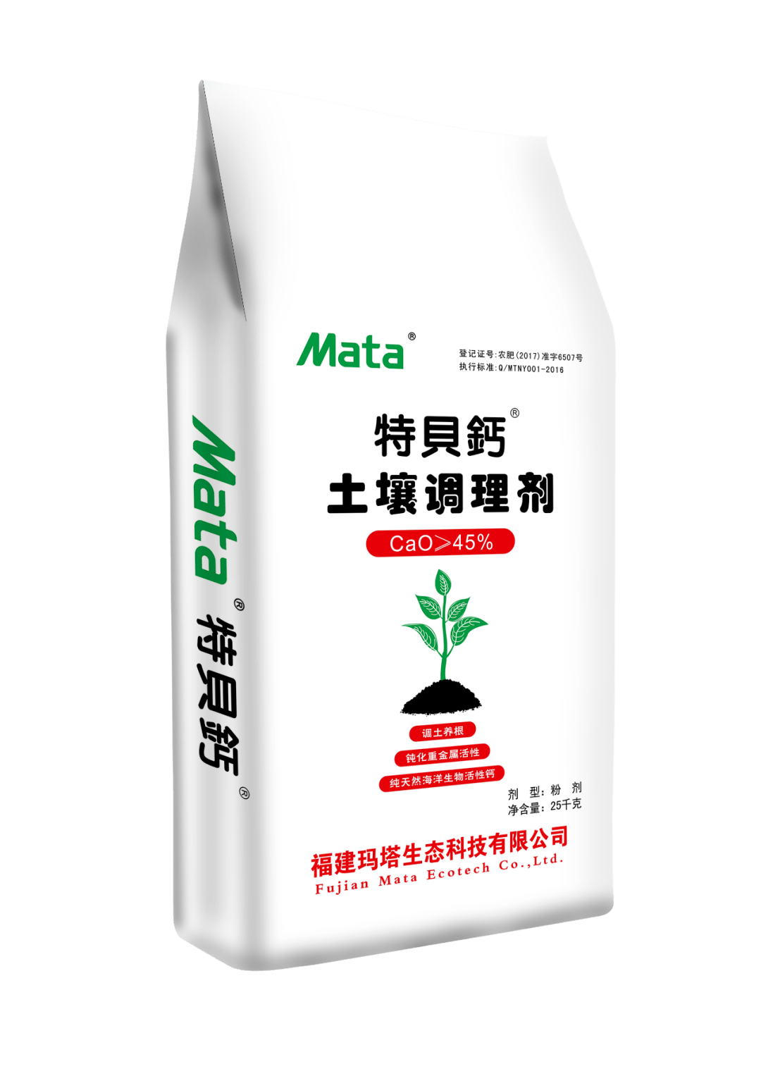 瑪塔亮現全國肥料雙交會，明星產品助力土壤健康與肥效提升